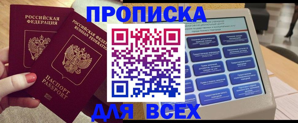 прописка иностранных граждан в Жердевке