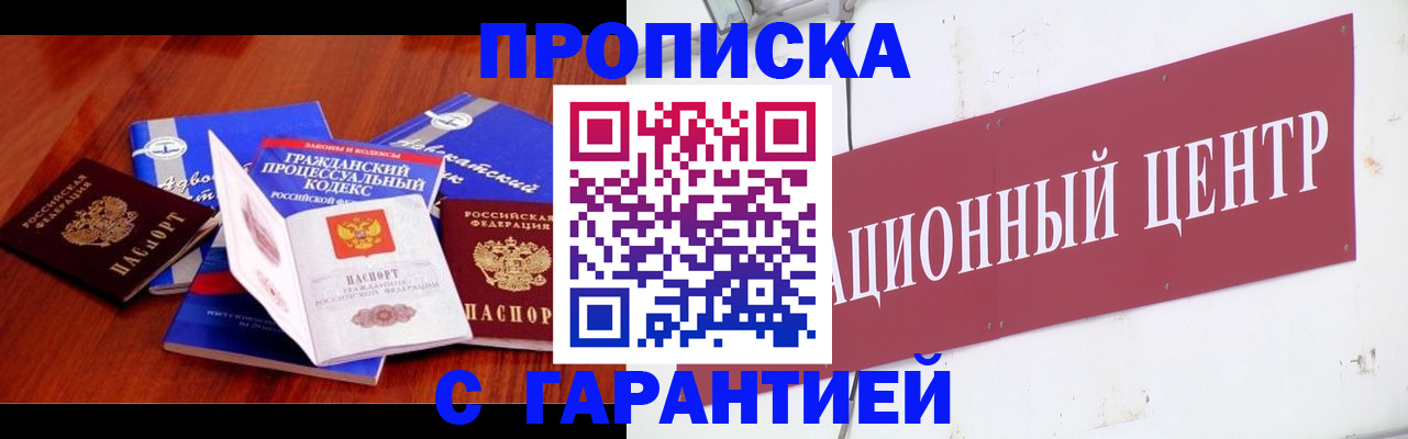 временная регистрация в Жердевке