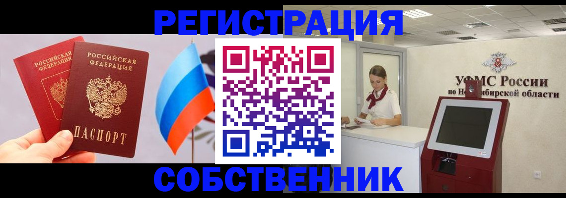 временная регистрация в Жердевке